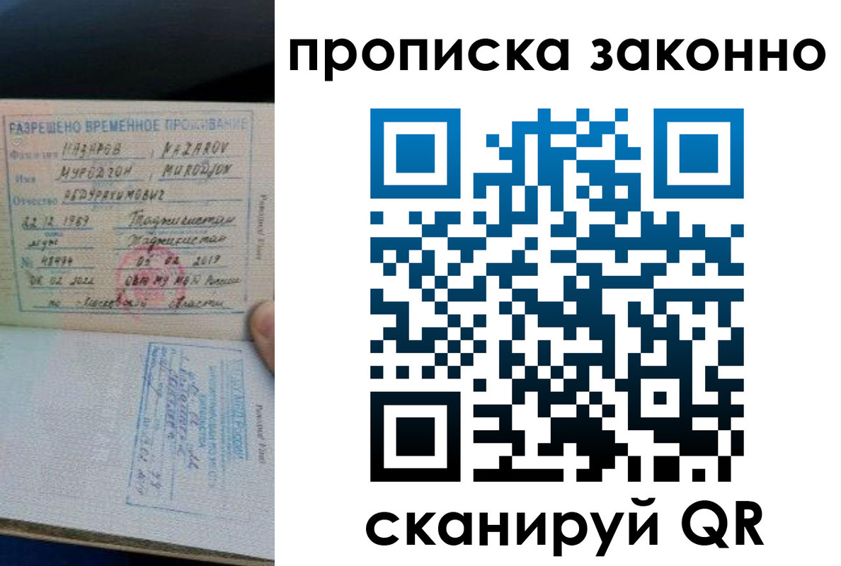 временная регистрация в Краснокамске