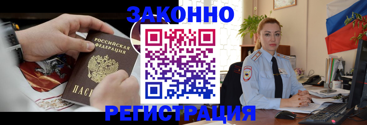 прописка в Краснокамске