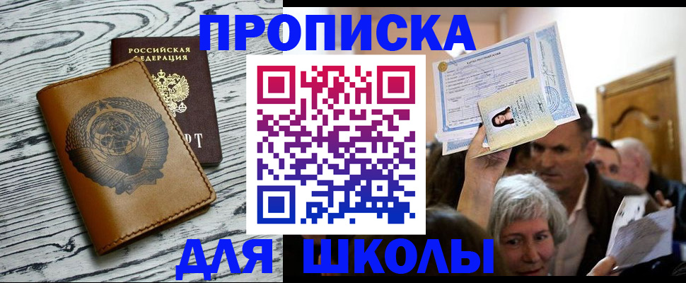 прописка 2025 в Краснокамске