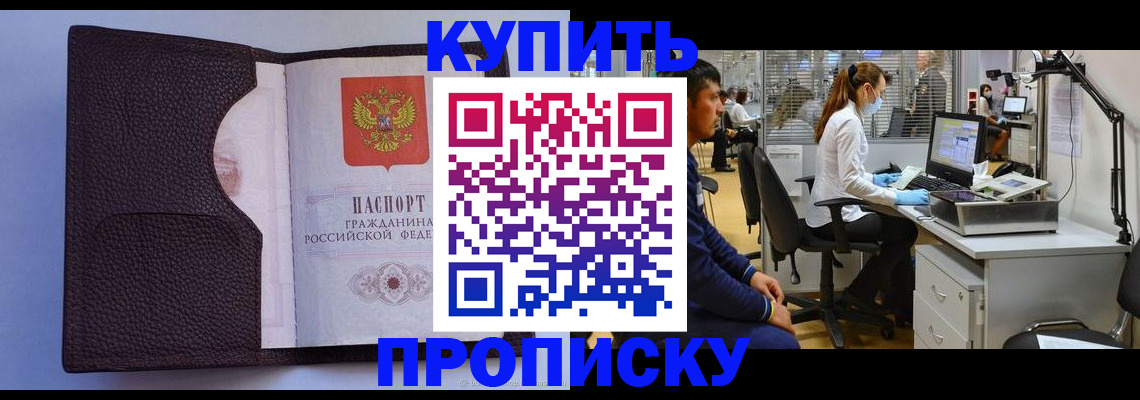 временная регистрация в квартире в Краснокамске