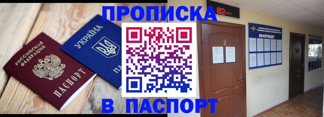 временная регистрация купить в Краснокамске