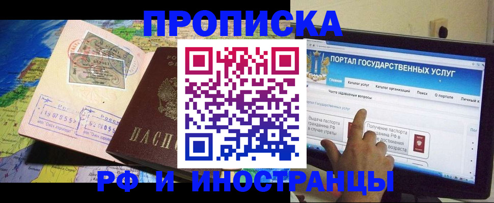 прописка штамп в Краснокамске