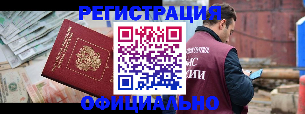 прописка иностранных граждан в Краснокамске