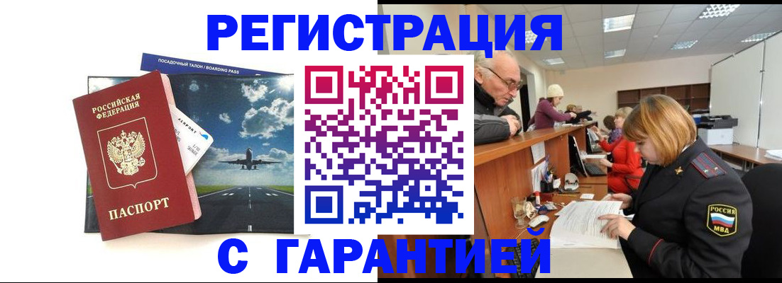 прописка ребенка в Краснокамске