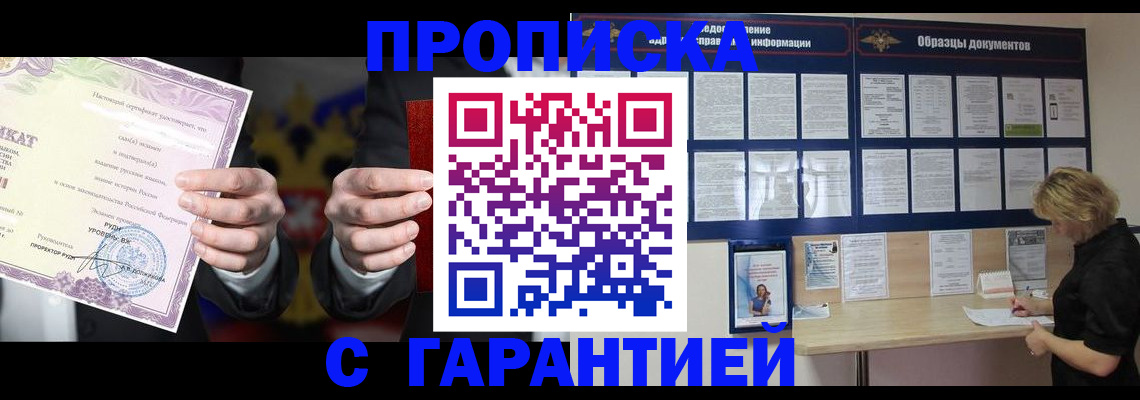 временная регистрация гарантия в Краснокамске