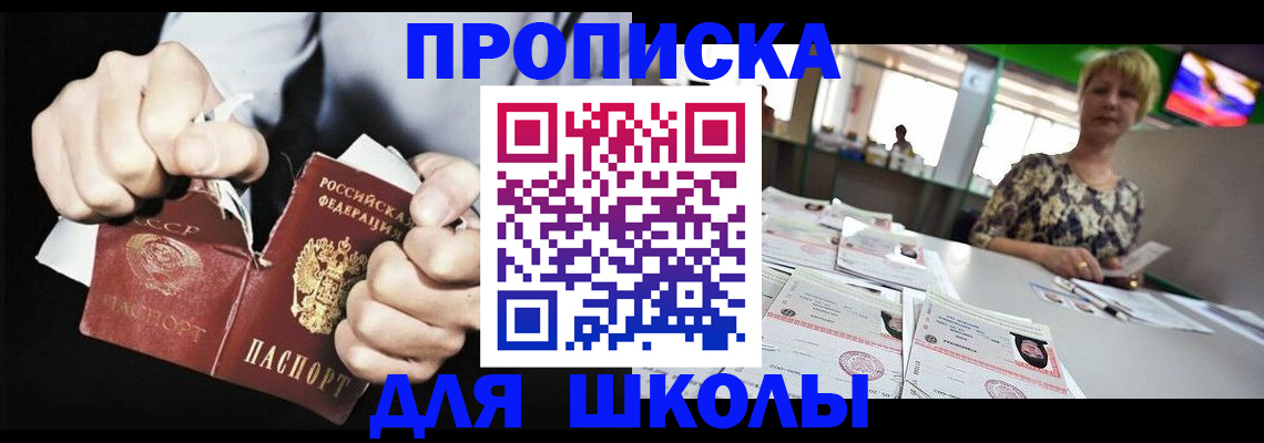 прописка поиск в Краснокамске