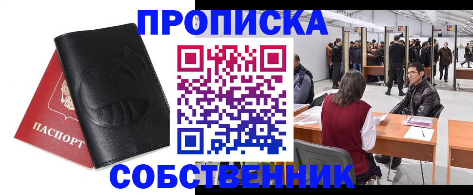 временная регистрация для всех в Краснокамске