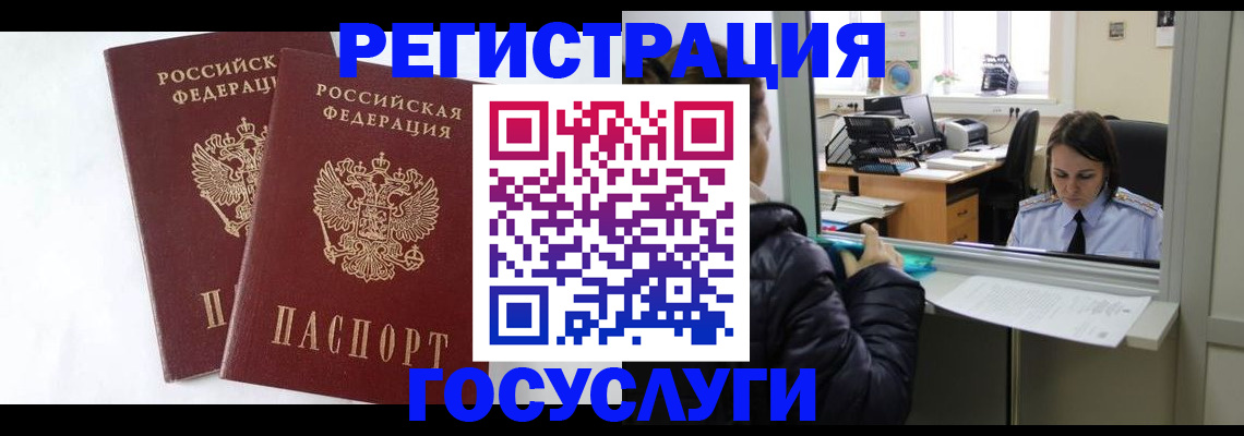 прописка иностранных граждан в Краснокамске