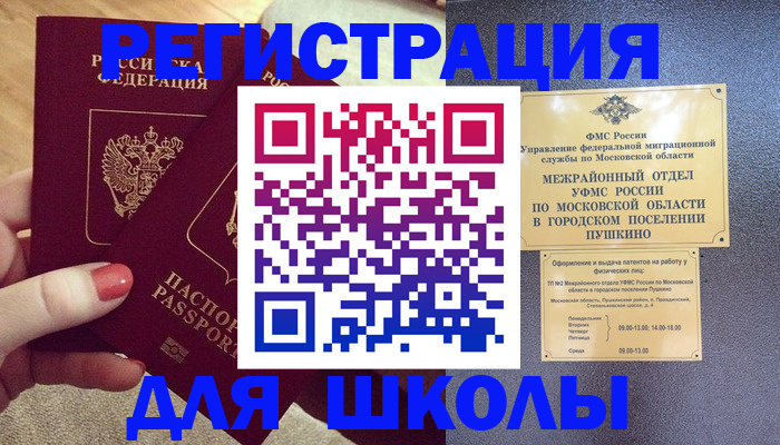 временная регистрация законно в Краснокамске