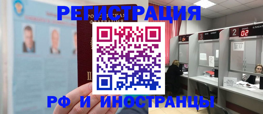 временная регистрация надежно в Краснокамске