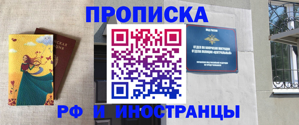 временная регистрация для всех в Краснокамске